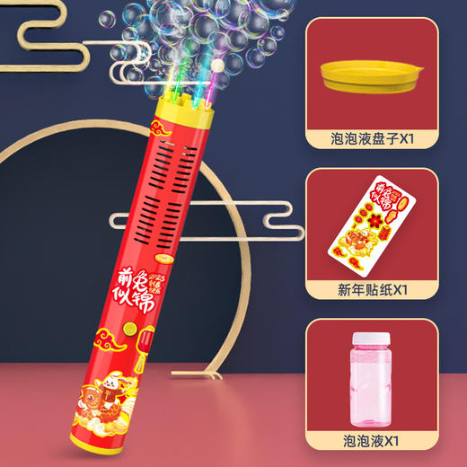 新年好物！【一键出泡，欢乐不停】热卖新年烟花泡泡机过年烟花泡泡棒加特林鞭炮爆竹礼炮烟花泡泡枪，持续出泡，开启梦幻之旅。 商品图4