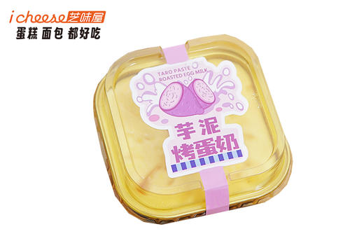 芋泥烤蛋奶 商品图0