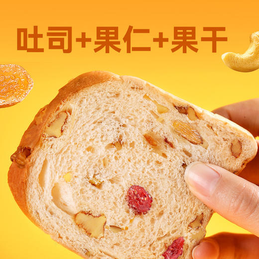 沃隆 坚果 吐司面包 640g 营养 早餐 整箱 切片面包 包邮 商品图1