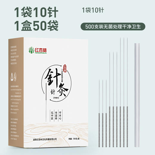 【会员价】一次性不锈钢平柄用具500支装   质量可靠 安全无菌 商品图1