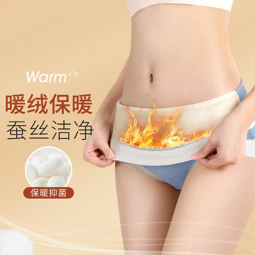 【纯棉加绒❗️蚕丝暖腹提臀内裤】加厚保暖，舒适亲肤。采用桑蚕丝抗jun裆，呵护私密健康。时尚秋冬新品，高腰收腹暖腹女士内裤 商品图0