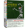 读客时光错动 冯内古特 虞建华译 世界荒唐 清醒的人笑得荒凉 商品缩略图0