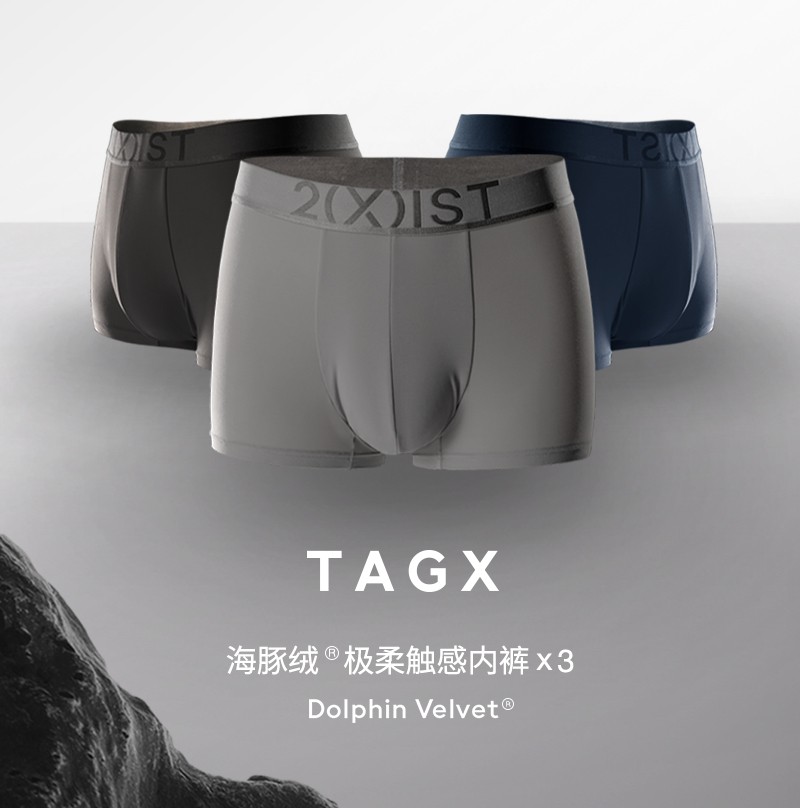 TAGX探观 Ocean海洋系列 海豚绒男士内裤 柔软无痕透气 3条礼盒装