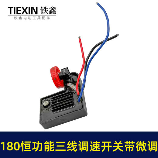 【货号00841】180抛光机调速器调速开关6档调速开关恒功能三线开关带微调 商品图7