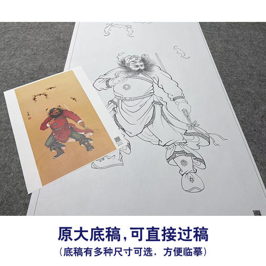 【大彩图】於文普工笔画白描底稿《钟馗》临摹勾线人物线稿WP27 商品图1