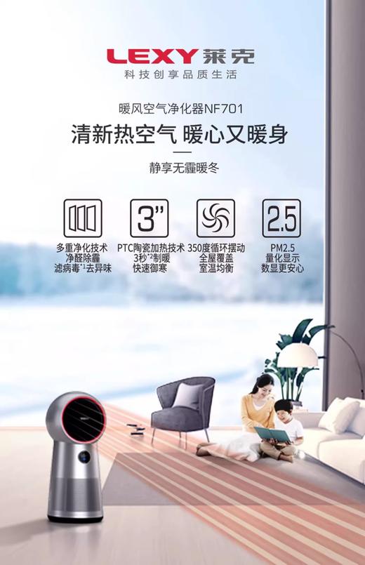 莱克暖风机NF701 商品图0