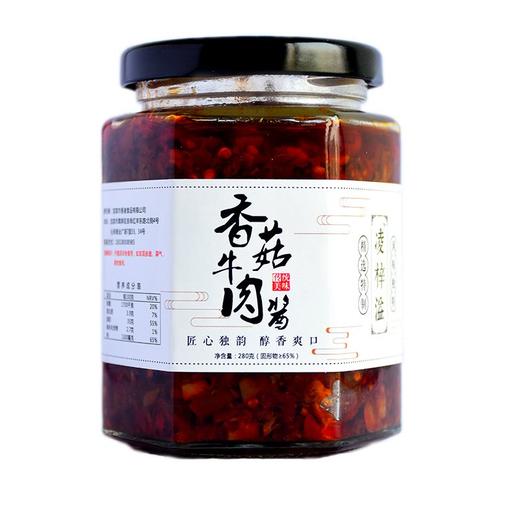 凌梓溢 香菇牛肉酱280g 味香料足 鲜香十足 下饭夹馍拌饭酱 48小时发货 商品图4