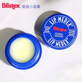 碧唇小蓝罐修复润唇膏(国际版)7g/112577 修复滋润可做口红打底