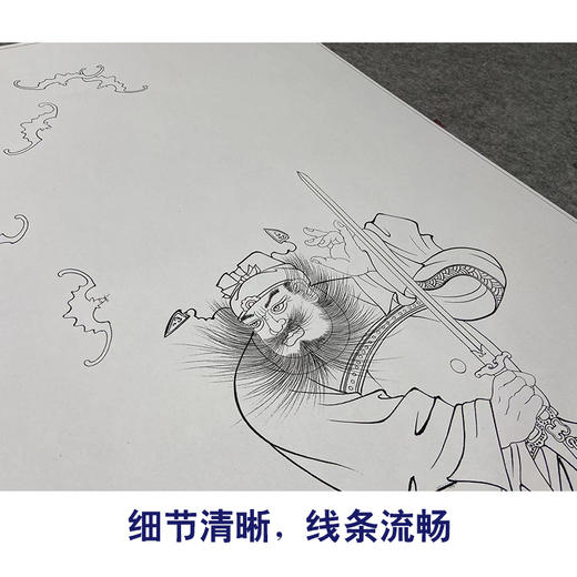 【大彩图】於文普工笔画白描底稿《钟馗》临摹勾线人物线稿WP31 商品图4
