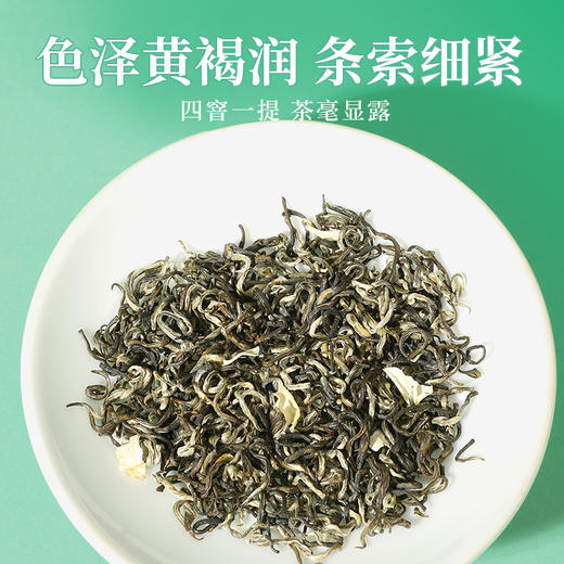 【年货】茶叶 龙芽大师 2024龙年 生肖 茉莉花茶 茶叶礼盒 年货礼盒 茶饮  川茶集团 108g 商品图3