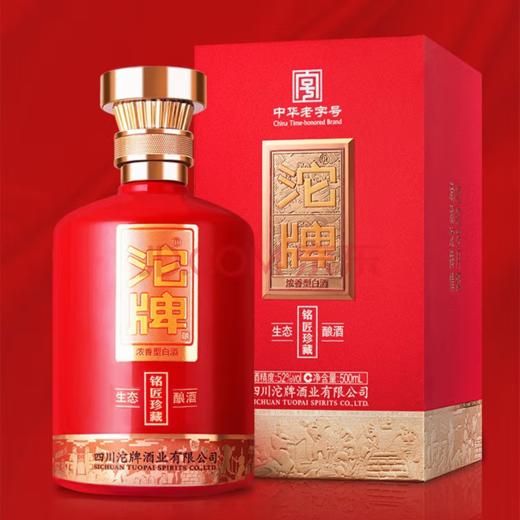 沱牌 铭匠珍藏（优级）浓香型 52度 500ml*6瓶 商品图1