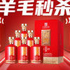 沱牌 铭匠珍藏（优级）浓香型 52度 500ml*6瓶 商品缩略图0