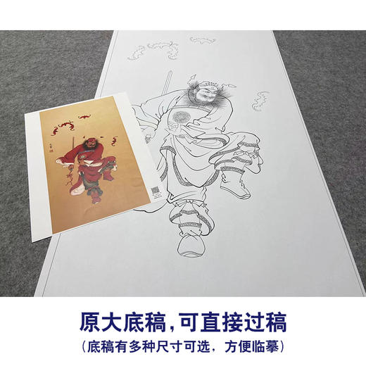 【大彩图】於文普工笔画白描底稿《钟馗》临摹勾线人物线稿WP25 商品图1
