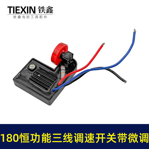 【货号00841】180抛光机调速器调速开关6档调速开关恒功能三线开关带微调 商品图5