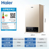 海尔（Haier）采暖炉 L1PB20-HJ5ACHMU1 商品缩略图14