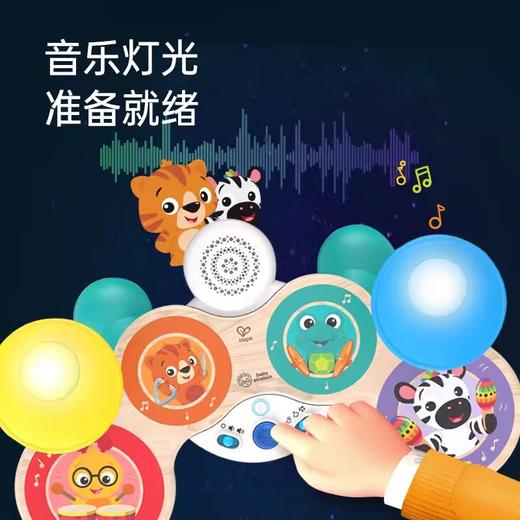 Hape智能混音触控架子鼓儿童初学乐器6月+益智音乐玩具宝宝拍拍鼓/HAPE-33887 商品图1