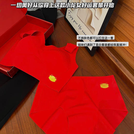 小龙女【大红无痕内衣套装】八方来财 本命年 女士内衣裤 结婚礼盒盒装 商品图3