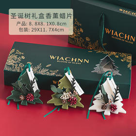 【新年合集】圣诞树林香薰礼盒