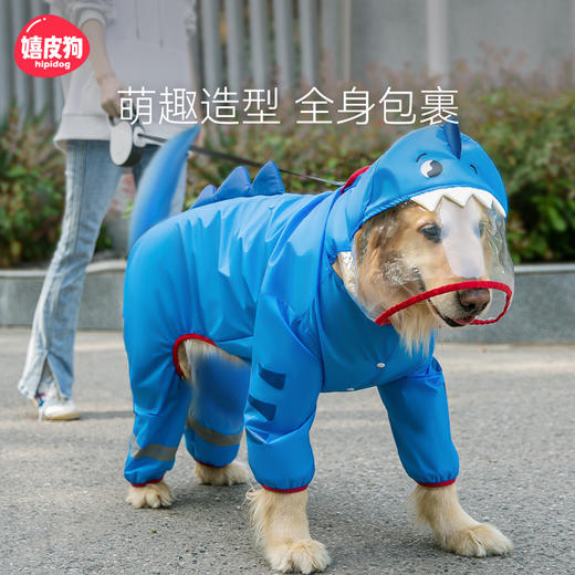 【宠物用品】-大狗雨衣中大型犬四脚防水全包雨天衣服 商品图0