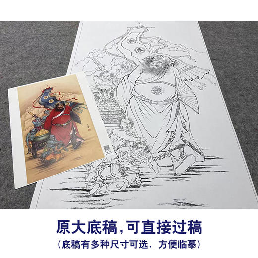 【大彩图】於文普工笔画白描底稿《五贵运财》钟馗临摹勾线人物线稿WP36 商品图1
