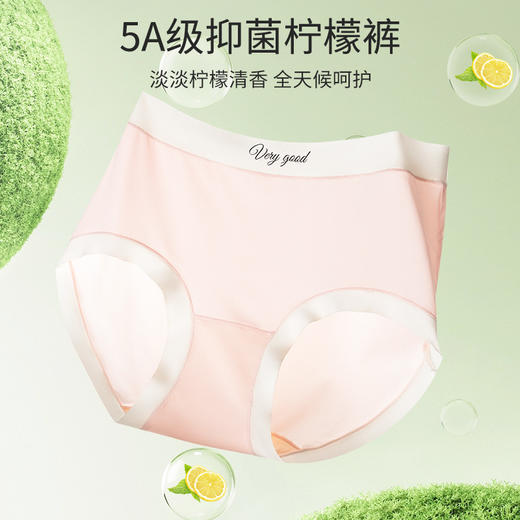 VC柠檬【6条礼盒装内裤】女士高腰无痕 冰丝透气 纯棉裆 女士内裤 商品图2