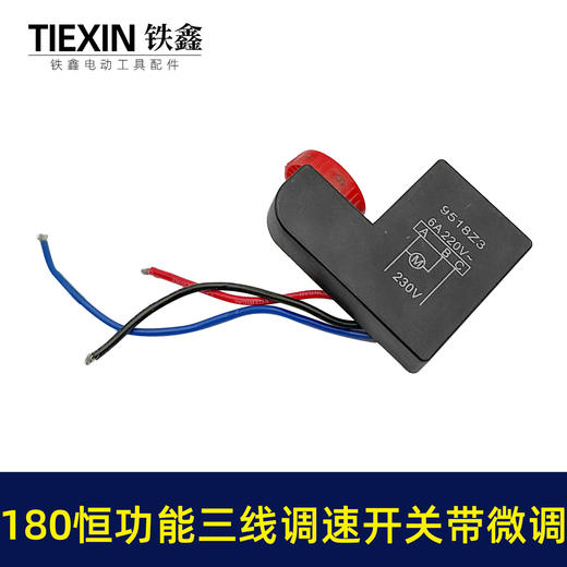 【货号00841】180抛光机调速器调速开关6档调速开关恒功能三线开关带微调 商品图2