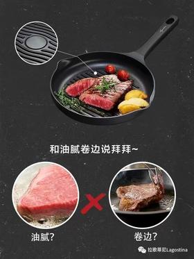 7F   lagostina拉歌蒂尼蓝钻26cm牛排煎锅