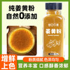 昔日印象姜黄粉食用纯黄金冲奶饮品生酮健身无添加姜黄生姜粉 商品缩略图0
