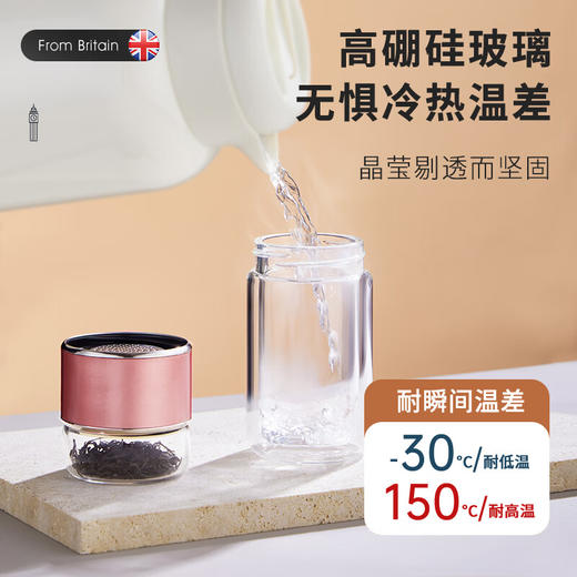 宝威玛（BVGMAV）玻璃杯英国 茶水分离双层隔热透明玻璃泡茶水杯子高颜值礼物BAL009F 商品图2