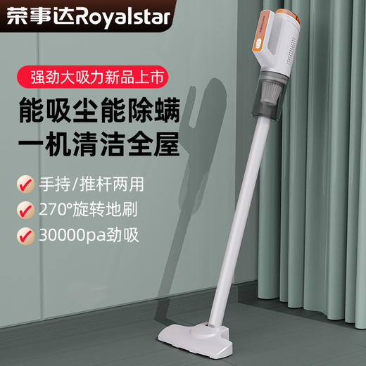荣事达大吸力手持吸尘器 商品图0