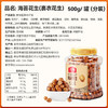 沃隆鱼皮花生480g|500g罐  两种规格随机发货  风味 坚果 零食 花生 海苔味 包邮 商品缩略图2