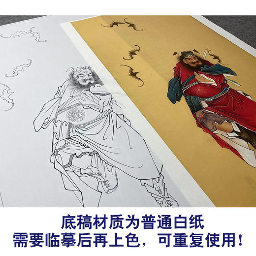 【大彩图】於文普工笔画白描底稿《钟馗》临摹勾线人物线稿WP29 商品图3
