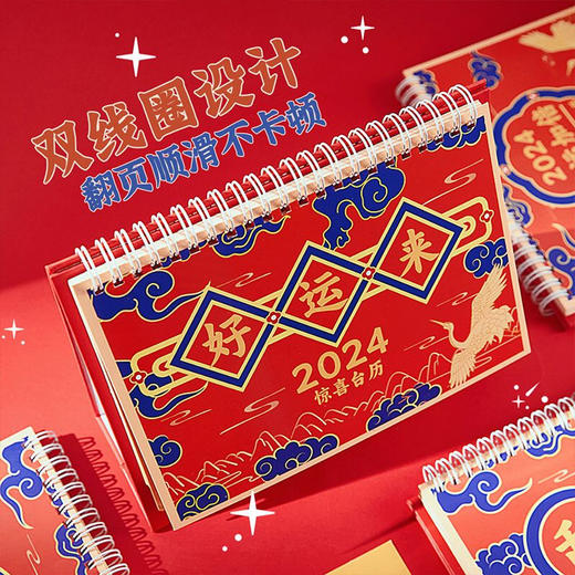 「新年刮刮乐台历！四款可选」2024年创意简约新款日历 居家日用龙年台历办公室盲盒家居饰品日历牌摆件国风日历 商品图2