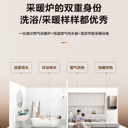 海尔（Haier）采暖炉 L1PB26-HJ5ACHMU1 商品图2