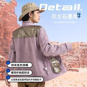 【护宫暖肚子！户外运动衣】摇粒绒云感外套休闲卫衣奥利绒情侣款黑金石墨烯防风衣持续发热保暖