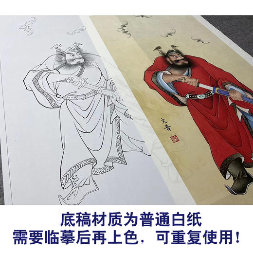 【大彩图】於文普工笔画白描底稿《钟馗》临摹勾线人物线稿WP32 商品图3