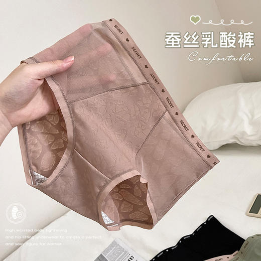 【裸感性感！多巴胺蚕丝乳酸裤】中腰蕾丝内裤 女士性感纯欲短裤头 无痕高弹提臀桑蚕丝 抑Jun裆内裤女 商品图2
