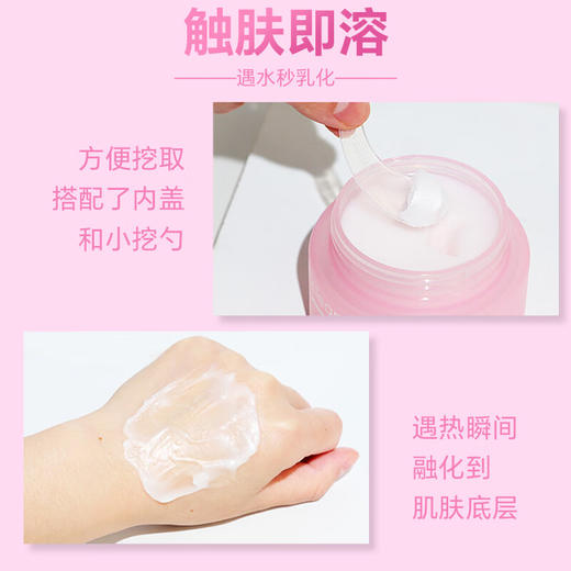 韩国芭妮兰卸妆膏180ml/118040 温和卸妆全脸可用不油不紧绷无残留 商品图2