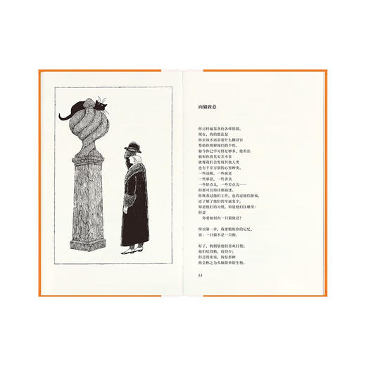 《老负鼠的实用猫经》诺奖得主艾略特献给古灵精怪猫咪的轻体诗集 百老汇音乐剧《猫》原著作品 青年诗人包慧怡翻译 商品图3