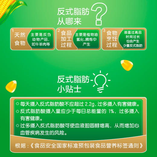 金龙鱼 阳光 零反式脂肪 玉米油 5L/桶 非转基因 物理 压榨 营养 食用油 包邮 商品图2
