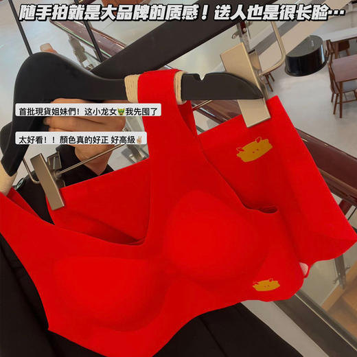 小龙女【大红无痕内衣套装】八方来财 本命年 女士内衣裤 结婚礼盒盒装 商品图2