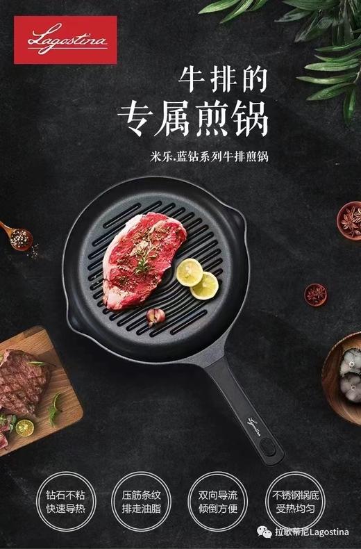 7F   lagostina拉歌蒂尼蓝钻26cm牛排煎锅 商品图2