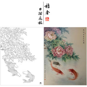【大彩图】郑玲玲工笔画白描底稿《花开富贵喜迎春》牡丹鲤鱼临摹勾线花鸟线稿ZLA3