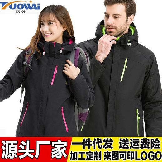 冬季新款户外冲锋衣男女两件套三合一可拆抓绒衣防风水滑雪服 商品图1