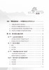李令根周围血管病临证治验 高杰 常见周围血管疾病辨治方法临床医案 中医中药治疗常用方剂心得体会 人民卫生出版社9787117357296 商品缩略图2