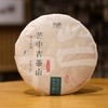 芒中古茶2016年（357g） 商品缩略图1