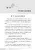 李令根周围血管病临证治验 高杰 常见周围血管疾病辨治方法临床医案 中医中药治疗常用方剂心得体会 人民卫生出版社9787117357296 商品缩略图4