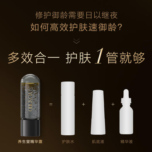 【时装周同款】养生堂黑金限定礼盒（冬孕精华露3ml*18（肌源御龄））到手36支 商品图5