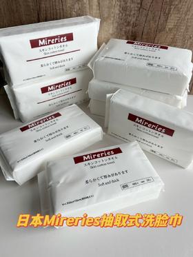 【日本Mireries抽取式洗脸巾】洗脸+卸妆通通给你搞定，如毛巾般加厚材质，细腻柔滑，强力吸水! 日本Mireries抽取式洗脸巾