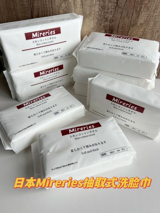 【日本Mireries抽取式洗脸巾】洗脸+卸妆通通给你搞定，如毛巾般加厚材质，细腻柔滑，强力吸水! 日本Mireries抽取式洗脸巾 商品图0